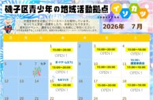 イソカツ7月予定表☆ イソカツ7月予定表☆